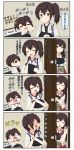  /\/\/\ 2girls 4koma :d ^_^ akagi_(kantai_collection) blue_skirt blush brown_eyes brown_hair chibi closed_eyes comic commentary_request hakama_skirt highres japanese_clothes kaga_(kantai_collection) kantai_collection long_hair microphone multiple_girls muneate o_o one_eye_closed open_mouth ponytail puchimasu! red_skirt short_hair short_sleeves side_ponytail singing skirt smile translation_request waving wavy_mouth yuureidoushi_(yuurei6214) 