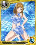  1girl artist_request blue_background brown_eyes brown_hair card_(medium) character_name chess_piece chinese_clothes high_school_dxd long_hair maid_headdress marion_(high_school_dxd) official_art one_eye_closed pawn torn_clothes trading_cards 