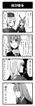  animal_ears bad_id blazer braid bunny_ears comic hat kakusei_shitauruchi long_hair monochrome necktie rabbit_ears reisen_udongein_inaba sayama_yoshiki touhou translated translation_request yagokoro_eirin 