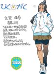  ! bike_shorts hands_in_pockets jacket long_hair nezumi pixiv simple_background skirt smile solo translation_request twin_braids 