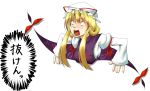  empty_eyes eyes gap hat shiro_negi short_hair stuck surprised touhou translated yakumo_yukari 