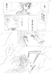  comic erina_pendleton jojo_no_kimyou_na_bouken monochrome niku_harumaki sketch 