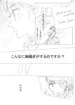  comic erina_pendleton jojo_no_kimyou_na_bouken monochrome niku_harumaki sketch 