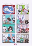  &gt;:3 /\/\/\ 4koma :3 :d ;d animal_ears apron aqua_eyes aqua_hair ascot backpack bag bare_shoulders beret black_hair blue_dress blue_hair blush bow braid cameo cape chen chibi china_dress chinese_clothes comic cosplay crazy_eyes crossover cup darth_vader darth_vader_(cosplay) detached_sleeves dress eating eye_contact falcor famicom fang flandre_scarlet flying flying_sweatdrops food game_console hair_bobbles hair_bow hair_ornament hands_on_hips hands_together happy hat hat_bow hat_ribbon heart heart-shaped_pupils highres hong_meiling inubashiri_momiji izayoi_sakuya karaagetarou kawashiro_nitori key long_hair looking_at_another maid maid_headdress multiple_4koma neverending_story one_eye_closed open_mouth pointing pom_pom_(clothes) remilia_scarlet ribbon shameimaru_aya short_hair short_sleeves short_twintails silver_hair smile solid_oval_eyes star star_wars surprised sweatdrop symbol-shaped_pupils table tail teapot television thumbs_up tokin_hat touhou translation_request twin_braids twintails two_side_up waist_apron watching_television wavy_mouth white_hair wolf_ears wolf_tail 