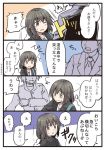  1girl 2boys 4koma brown_eyes brown_hair bumping comic commentary_request faceless faceless_male mikkii multiple_boys one_eye_closed original sakuma_mashiro short_hair sweat translated 