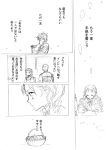  comic danny_(jojo) erina_pendleton jojo_no_kimyou_na_bouken jonathan_joestar monochrome niku_harumaki sketch 