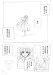 comic erina_pendleton jojo_no_kimyou_na_bouken monochrome niku_harumaki sketch 