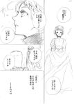  comic erina_pendleton jojo_no_kimyou_na_bouken monochrome niku_harumaki robert_eo_speedwagon sketch 