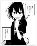  1girl animal_ears hand_on_own_chin inaba_tewi kuroba_rapid looking_at_viewer rabbit_ears she_holds_my_weakness short_hair tail touhou translated 