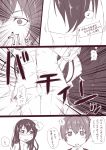  2girls 4koma ass ass_grab blush comic female_admiral_(kantai_collection) gloves highres kantai_collection multiple_girls niwatazumi shiranui_(kantai_collection) tatebayashi_sakurako tears white_clothes white_gloves 