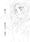  comic erina_pendleton jojo_no_kimyou_na_bouken monochrome niku_harumaki sketch 