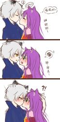  1boy 1girl 3koma animal_ears blush comic fang green_eyes head_grab kiss league_of_legends lulu_(league_of_legends) purple_hair riri_(no-name_girl) scar translation_request veigar white_hair yellow_eyes yordle 