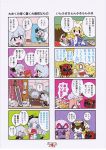  1boy 4girls 4koma animal_ears blonde_hair blue_eyes brown_hair cat_ears cat_tail chen comic dragonslayer_(sword) female fox_tail glasses hat hello_kitty highres karaagetarou konpaku_youmu long_hair male mask morichika_rinnosuke multiple_girls multiple_tails orange_hair power_rangers samurai_sentai_shinkenger shinken_red short_hair sparkle sparkling_eyes super_sentai sword tail touhou translation_request weapon yakumo_ran yakumo_yukari yellow_eyes 