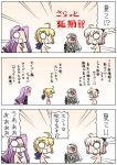  3koma 4girls ahoge blonde_hair chibi comic commentary_request fate/grand_order fate/stay_night fate_(series) highres keikenchi koha-ace long_hair multiple_girls o_o pink_hair purple_hair red_eyes rider saber saber_(fate/grand_order) sakura_saber solid_circle_eyes sword translation_request weapon white_hair 