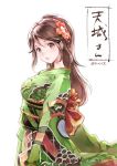  1girl amagi_(kantai_collection) breasts brown_eyes brown_hair flower hair_between_eyes hair_flower hair_ornament japanese_clothes kantai_collection kimono leaf leaf_hair_ornament long_hair looking_at_viewer maple_leaf mousoup ponytail smile solo 