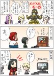  3girls 3koma 4boys ahoge bald beard berserker_(fate/grand_order) black_hair black_skin blonde_hair bracelet breathing_fire casual cellphone comic commentary_request earrings facial_hair fate/grand_order fate/stay_night fate/zero fate_(series) fire flat_eskardos full_body_tattoo game_console grey_eyes highres jewelry keikenchi koha-ace lord_el-melloi_ii_case_files multiple_boys multiple_girls o_o phone pink_hair purple_hair redhead rider rider_(fate/zero) ringed_eyes saber sakura_saber solid_circle_eyes tattoo translation_request trimmau waver_velvet yellow_eyes 