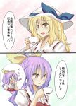  2girls blonde_hair cup dress hair_ribbon hat hat_ribbon long_hair long_sleeves multiple_girls puffy_short_sleeves puffy_sleeves purple_hair ribbon shamisen_(syami_sen) short_sleeves teacup thinking touhou translated watatsuki_no_toyohime watatsuki_no_yorihime wing_collar yellow_eyes 