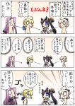  3koma 4girls :&gt; ahoge black_hair blonde_hair blue_eyes chibi comic commentary_request detached_sleeves directional_arrow double_bun elbow_gloves fate/grand_order fate/stay_night fate_(series) gloves hands_on_hips highres keikenchi koha-ace long_hair multiple_girls o_o pink_hair purple_hair rider rider_(fate/grand_order) saber sakura_saber solid_circle_eyes thigh-highs translation_request twintails zettai_ryouiki 