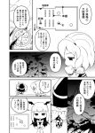  4girls abua alice_margatroid blood broken chair comic corpse crescent detached_hand hairband hat head_wings kirisame_marisa koakuma long_hair map monochrome multiple_girls partially_translated patchouli_knowledge short_hair table touhou translation_request watch wings witch_hat 