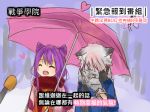  1boy 1girl animal_ears chinese covering_face fairy fang interview league_of_legends long_hair lulu_(league_of_legends) microphone open_mouth parody pix purple_hair riri_(no-name_girl) scarf shared_umbrella smile special_feeling_(meme) translation_request umbrella veigar white_hair yordle 