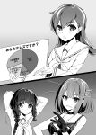  3girls bangs black_hair blunt_bangs braid chart comic gloves hair_ornament hairclip headgear kantai_collection kitakami_(kantai_collection) long_hair maya_(kantai_collection) monochrome multiple_girls ooi_(kantai_collection) open_mouth remodel_(kantai_collection) sample school_uniform serafuku short_hair translated u-kon 