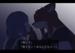  2girls anime_coloring furry imaizumi_kagerou incipient_kiss multiple_girls tamahana touhou translation_request wakasagihime wolf yuri 