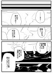  comic ha-class_destroyer highres jiroo kantai_collection monochrome ocean ro-class_destroyer shinkaisei-kan smoke translation_request 
