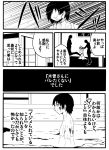  3girls comic highres jiroo kantai_collection maru-yu_(kantai_collection) monochrome multiple_girls school_swimsuit short_hair silhouette swimsuit translation_request 