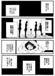  5girls comic highres jiroo kantai_collection maru-yu_(kantai_collection) monochrome multiple_girls school_swimsuit short_hair silhouette swimsuit translation_request 