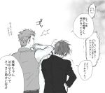  comic himeno_mikoto himuro_hitoshi kaga_tsuyoshi kaii_shoukougun monochrome phone rh0012 translated 