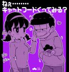  1boy 1girl english hair_ribbon hairband hand_on_another&#039;s_face heart hood hoodie matsuno_ichimatsu messy_hair monochrome osomatsu-kun osomatsu-san polka_dot polka_dot_background purple_background remotarou ribbon short_twintails six_shame_faces skirt surgical_mask translation_request turtleneck twintails yowai_totoko 