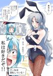  2girls animal_ears blue_eyes blue_hair blush bowtie breasts bunny_girl bunnysuit cleavage comic embarrassed hat kamishirasawa_keine long_hair multiple_girls open_mouth pantyhose rabbit_ears red_eyes silver_hair touhou translated unya wrist_cuffs yagokoro_eirin 