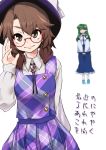  2girls blurry bow brown_eyes brown_hair cover cover_page depth_of_field glasses green_hair hat hat_bow k_nekoneko kochiya_sanae multiple_girls plaid plaid_skirt plaid_vest red-framed_glasses skirt touhou translation_request usami_sumireko white_background 