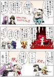  3girls 3koma 4boys ahoge armor bedivere berserker_(fate/zero) black_hair blonde_hair blood blood_from_mouth cape casual chibi comic commentary_request crossed_arms demon_archer fate/extra fate/grand_order fate/stay_night fate/zero fate_(series) full_armor gawain_(fate/extra) green_eyes hat highres keikenchi koha-ace long_hair multiple_boys multiple_girls o_o pink_hair punching purple_hair rider sakura_saber scarf shinsengumi solid_circle_eyes toyotomi_hideyoshi_(koha-ace) translation_request violet_eyes 