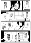  2girls comic detached_sleeves headband highres hyuuga_(kantai_collection) japanese_clothes jiroo kantai_collection miko monochrome multiple_girls nagara_(kantai_collection) nontraditional_miko pleated_skirt school_uniform serafuku short_hair skirt translation_request 