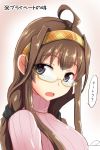  1girl ahoge alternate_hairstyle bespectacled brown_hair glasses hairband highres kantai_collection kongou_(kantai_collection) long_hair looking_at_viewer open_mouth ribbed_sweater shigure-p solo sweater translated violet_eyes 