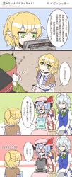  4girls 4koma ?? blonde_hair blue_hair book bulletproof_vest children&#039;s_book comic fake_mustache fuente glasses green_eyes highres hong_meiling izayoi_sakuya map mizuhashi_parsee multiple_girls newspaper orange_hair partially_translated pointy_ears rabbit remilia_scarlet sleeping throne touhou translation_request white_hair 