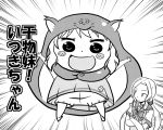  2girls blush chibi himouto!_umaru-chan inubouzaki_fuu inubouzaki_itsuki multiple_girls tagme translation_request yuuki_yuuna_wa_yuusha_de_aru 