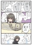  1girl 4koma biting biting_finger blush brown_eyes brown_hair clock coat comic commentary_request mikkii original sakuma_mashiro short_hair solo sweat thumb_biting thumb_to_mouth translation_request 