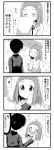  ! !! /\/\/\ 0_0 1boy 1girl 4koma =_= ^_^ ahoge blush closed_eyes comic cotton_candy eating food food_on_face formal hand_on_another&#039;s_cheek hand_on_another&#039;s_face harumi_kajika minami_(colorful_palette) monochrome ribbon spoken_exclamation_mark suit sweatdrop tokyo_7th_sisters translation_request trembling 