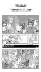  &gt;:) 3girls animal_ears cat_ears cat_tail chen comic dress earrings fox_tail hat highres hong_meiling jewelry monochrome multiple_girls natsue outstretched_arms pose puffy_sleeves ribbon sleeping tagme tail touhou translation_request yakumo_ran 