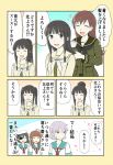  3koma 5girls :d ^_^ ahoge alternate_hairstyle black_hair brown_hair closed_eyes comic commentary_request eyepatch hair_brush hair_brushing heart high_ponytail highres kantai_collection kiso_(kantai_collection) kitakami_(kantai_collection) kuma_(kantai_collection) long_hair long_sleeves multiple_girls neckerchief ooi_(kantai_collection) open_mouth ponytail purple_hair school_uniform serafuku short_hair short_sleeves smile sweat tama_(kantai_collection) translation_request twintails yatsuhashi_kyouto 