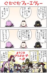  4boys 6+girls ahoge archer_(fate/grand_order) assassin_(fate/grand_order) bald berserker_(fate/grand_order) black_hair blonde_hair blue_eyes bracelet brown_eyes brown_hair caster_(fate/grand_order) chibi commentary_request dark_skin demon_archer dogeza fate/grand_order fate/stay_night fate_(series) glasses hat highres jewelry keikenchi koha-ace lancer_(fate/grand_order) long_hair multiple_boys multiple_girls o_o pink_hair purple_hair red_eyes rider rider_(fate/grand_order) saber saber_(fate/grand_order) sakura_saber solid_circle_eyes translation_request white_hair yellow_eyes 