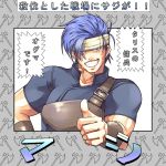  1boy axe barst blue_eyes blue_hair fire_emblem fire_emblem:_mystery_of_the_emblem solo weapon 