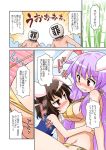  2girls akou_roushi animal_ears bamboo bamboo_forest bare_shoulders bikini blush breasts brown_hair comic embarrassed eye_contact forest inaba_tewi lavender_hair long_hair looking_at_another multiple_girls nature rabbit_ears red_eyes reisen_udongein_inaba school_swimsuit short_hair side-tie_bikini sin_sack swimsuit touhou translation_request yellow_bikini 