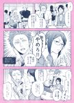  black_hair comic glasses hrt_(fujita_hiro) kabakura_tarou koyanagi_hanako long_hair momose_narumi monochrome otaku_ni_koi_wa_muzukashii short_hair translation_request 