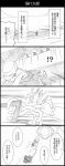  4koma chain clouds comic covered_eyes freckles graphite_(medium) hat highres jean_pierre_polnareff jojo_no_kimyou_na_bouken joseph_joestar jumping kakyouin_noriaki kuujou_joutarou lifebuoy mohammed_avdol monochrome ocean reverse_trap runaway_girl_(jojo) swimming traditional_media translation_request utano whirlpool 