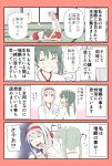  4koma comic commentary_request highres kantai_collection shoukaku_(kantai_collection) translation_request yatsuhashi_kyouto zuikaku_(kantai_collection) 