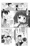  aizawa_yuuichi comic highres kanon misaka_shiori monochrome sugitani_kouji translated 