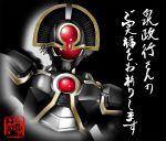  1boy armor helmet izumi_masayuki kamen_rider kamen_rider_555 kamen_rider_orga male solo 